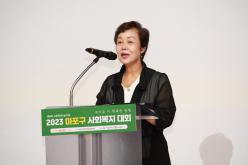 2023 마포구 사회복지 대회 12