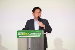 2023 마포구 사회복지 대회 14