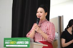 2023 마포구 사회복지 대회 25