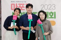 2023 마포구 사회복지 대회 43