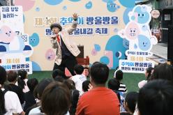제4회 추억이 방울방울 망원동 방울내길 축제 1