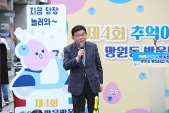 제4회 추억이 방울방울 망원동 방울내길 축제 19