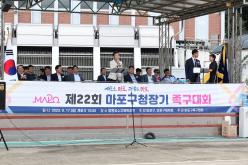 제22회 마포구청장기 족구대회 1