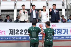 제22회 마포구청장기 족구대회 26