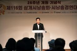 제116회 삼개시낭송회 시낭송경연대회 15