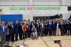 2023 제4회 마포구장애인생활체육대회 1
