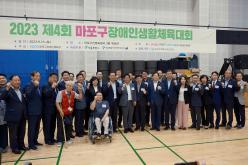 2023 제4회 마포구장애인생활체육대회 25