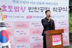 효도밥상 반찬공장 착공식 3