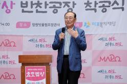 효도밥상 반찬공장 착공식 11