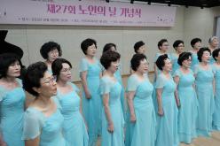 제27회 노인의 날 기념식 1
