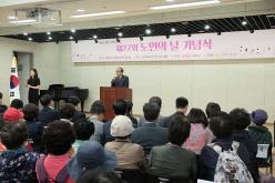 제27회 노인의 날 기념식 2