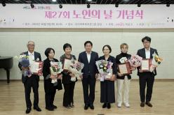 제27회 노인의 날 기념식 15