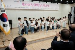 제27회 노인의 날 기념식 17