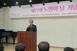 제27회 노인의 날 기념식 24