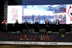 레드로드 댄스페스티벌 - 2023 비보이 세계로 5