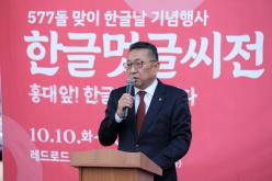 577돌 맞이 한글날 기념행사 한글멋글씨전 - 홍대 앞! 한글로 물들이다 14