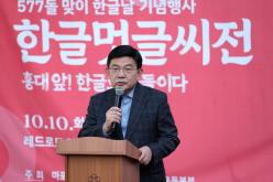 577돌 맞이 한글날 기념행사 한글멋글씨전 - 홍대 앞! 한글로 물들이다 17