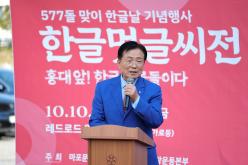 577돌 맞이 한글날 기념행사 한글멋글씨전 - 홍대 앞! 한글로 물들이다 18