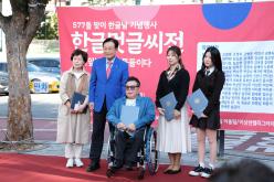 577돌 맞이 한글날 기념행사 한글멋글씨전 - 홍대 앞! 한글로 물들이다 19