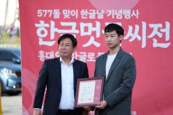 577돌 맞이 한글날 기념행사 한글멋글씨전 - 홍대 앞! 한글로 물들이다 23