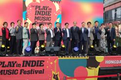제1회 플레이 인 인디뮤직 페스티벌 1