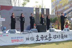 제1회 호국보훈감사축제 8