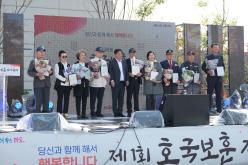 제1회 호국보훈감사축제 14