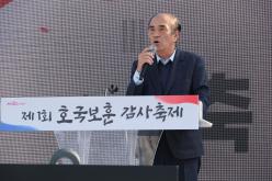 제1회 호국보훈감사축제 22