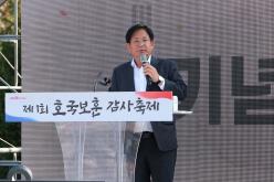 제1회 호국보훈감사축제 24