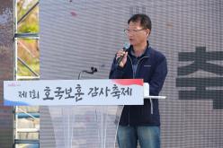 제1회 호국보훈감사축제 27