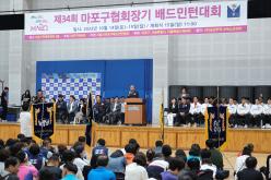 제34회 마포구협회장기 배드민턴대회 24