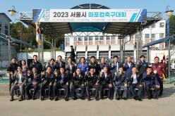 2023 서울시 마포컵 축구대회 1
