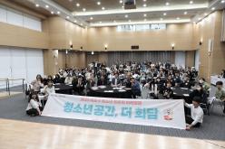 2023 마포구 청소년 토론회 미래열음 -청소년공간, 더 화담 1