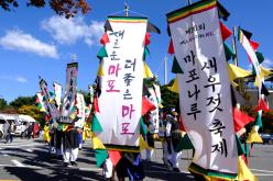 제16회 마포나루 새우젓축제 개장식 1