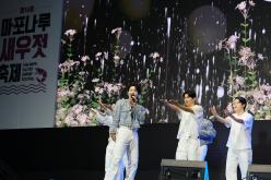 D`LIVE와 함께하는 착한 콘서트 - 제16회 새우젓축제 1