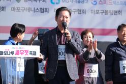 마포구민걷기대회 - 제16회 새우젓축제 54