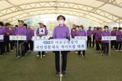 제33회 마포구청장기 게이트볼대회 2