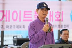 제33회 마포구청장기 게이트볼대회 15