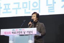 제30회 마포구민의 날 기념식 2
