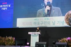 제30회 마포구민의 날 기념식 3