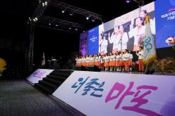 제30회 마포구민의 날 기념식 4