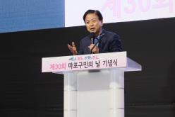 제30회 마포구민의 날 기념식 24