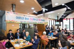 망원1동, 망원2동, 연남동 경로잔치 1