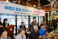 망원1동, 망원2동, 연남동 경로잔치 8