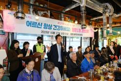 망원1동, 망원2동, 연남동 경로잔치 9