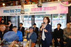 망원1동, 망원2동, 연남동 경로잔치 11