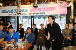 망원1동, 망원2동, 연남동 경로잔치 13