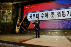 제21기 민주평화통일자문회의 마포구협의회 출범식 및 3분기 정기회의 17