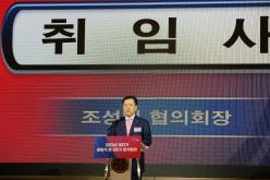 제21기 민주평화통일자문회의 마포구협의회 출범식 및 3분기 정기회의 18