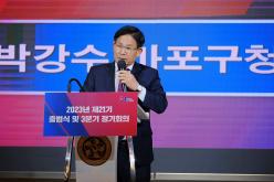 제21기 민주평화통일자문회의 마포구협의회 출범식 및 3분기 정기회의 21